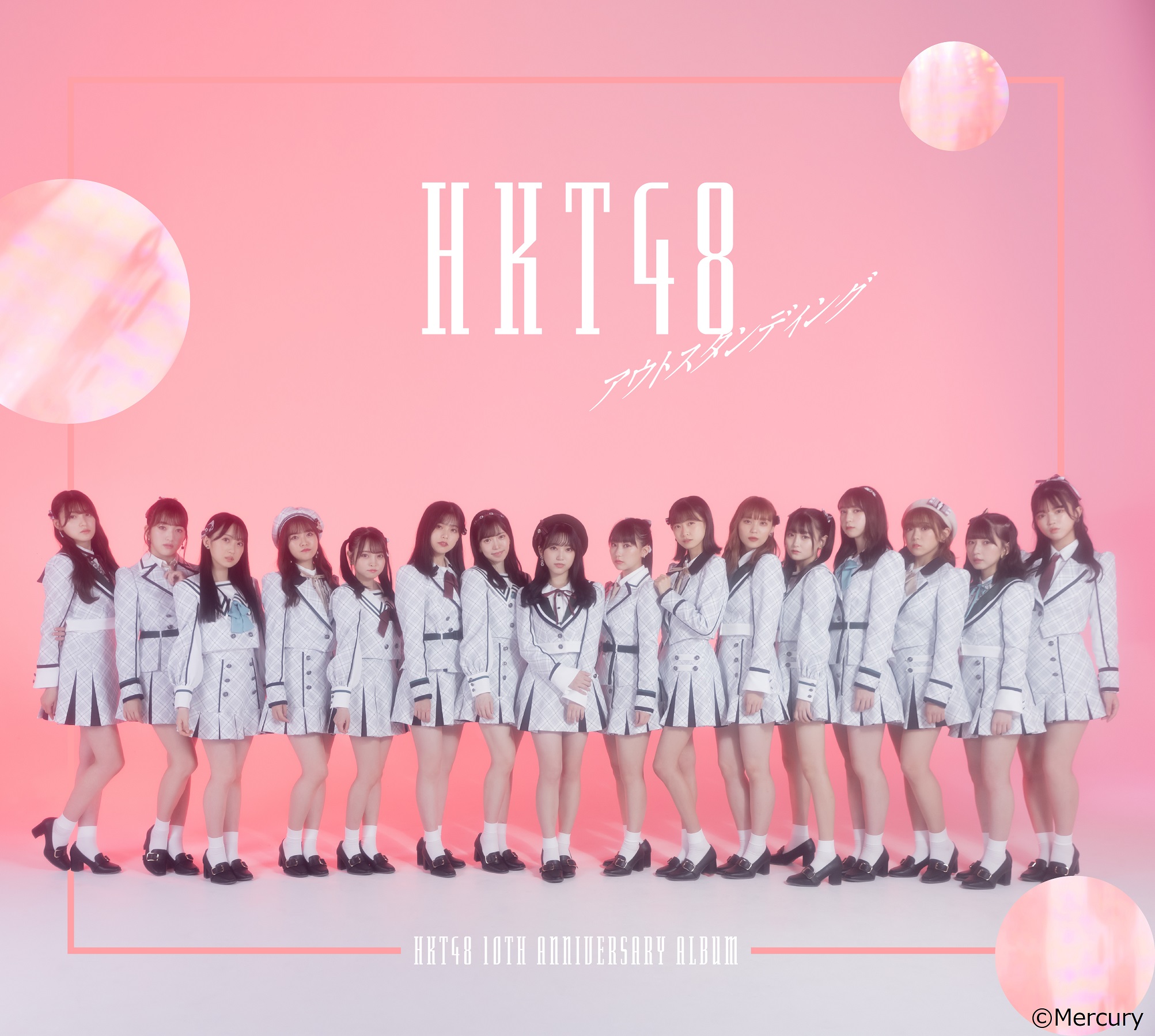 HKT48 2ndアルバム「アウトスタンディング」