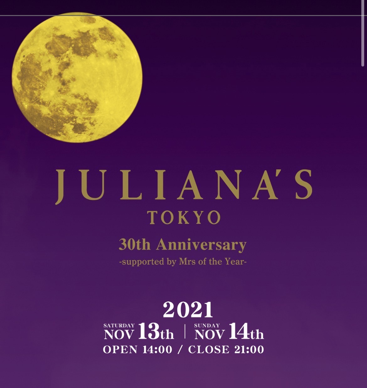 ジュリアナ東京30周年イベント フライヤーは、ジュリアナ東京CDと 同じデザインだ