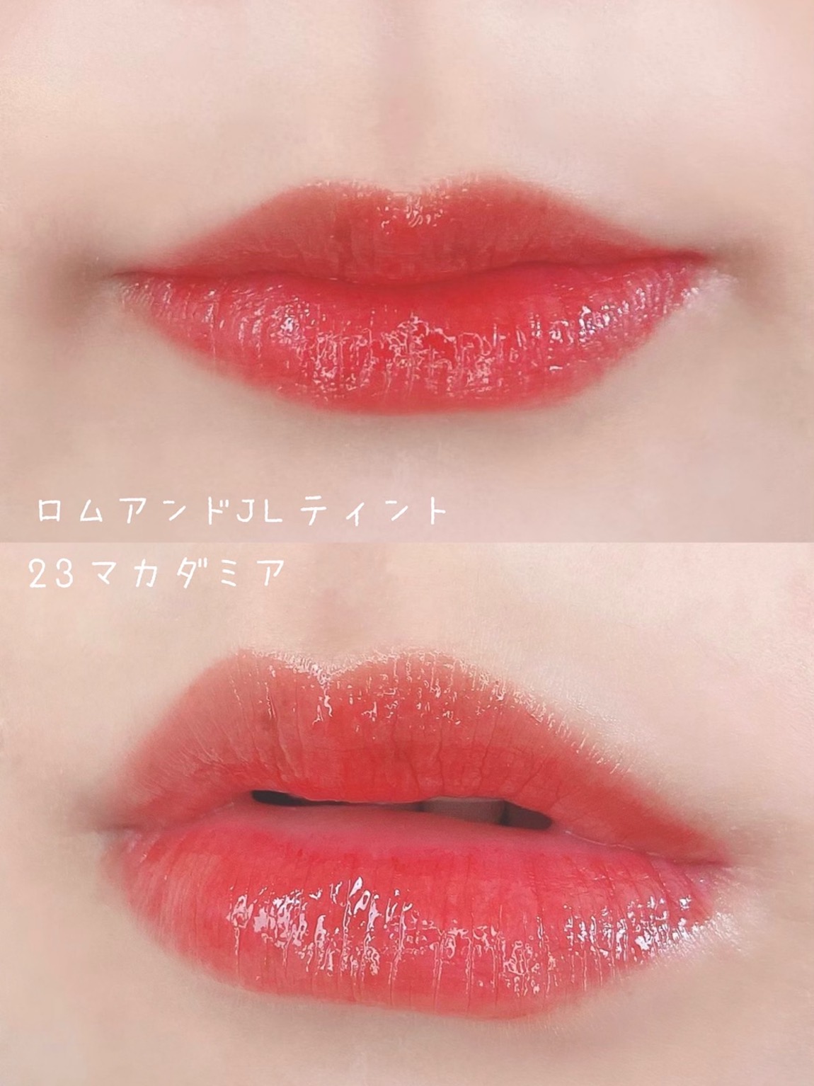 藤本 南（ふじもとみなみ）makeup・韓国コスメブランド「rom&nd（ロムアンド）」リップ