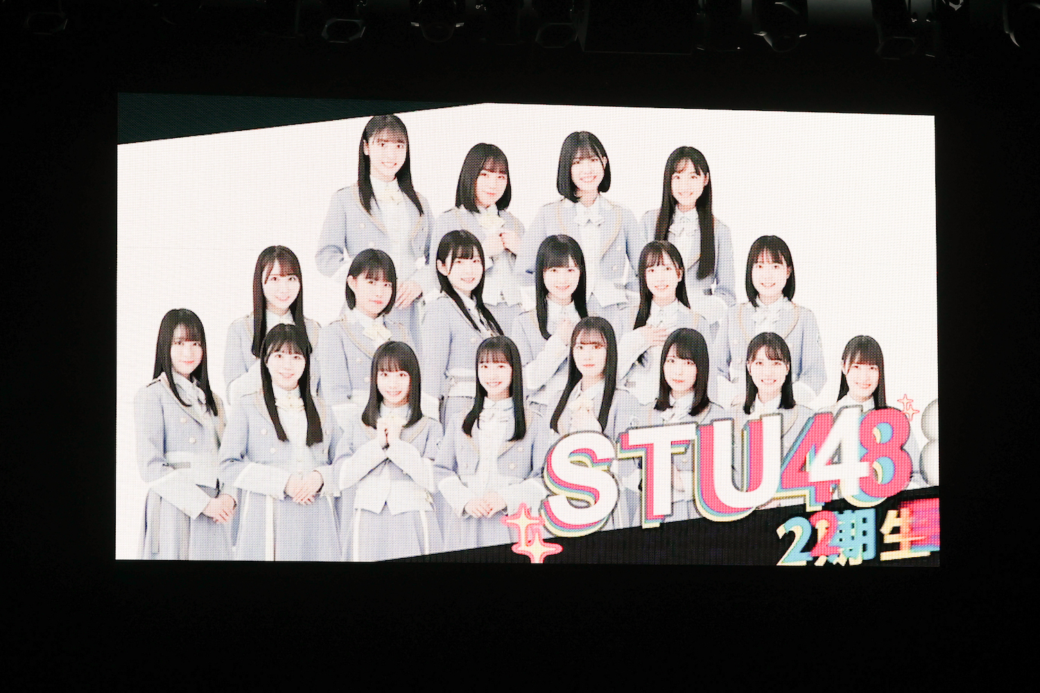 「STU48」