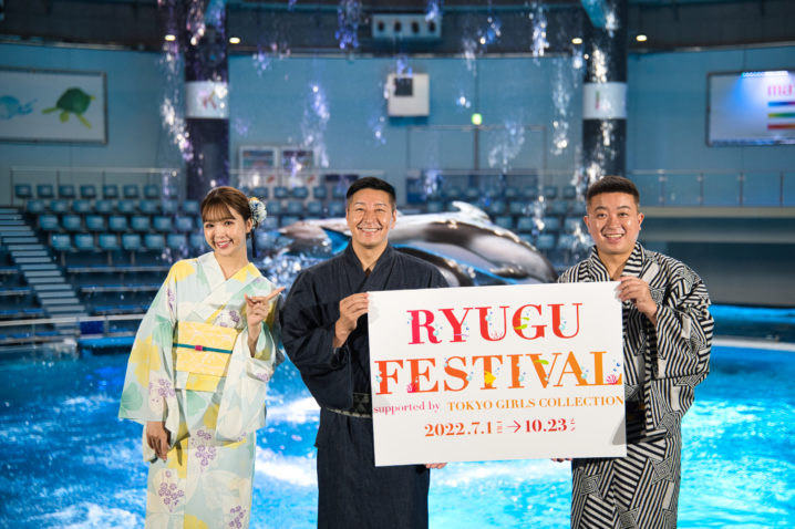藤田ニコル、チョコレートプラネットに魅力をプレゼン！海の世界のオシャレで可愛い空間『RYUGU FESTIVAL supported by TOKYO GIRLS COLLECTION』