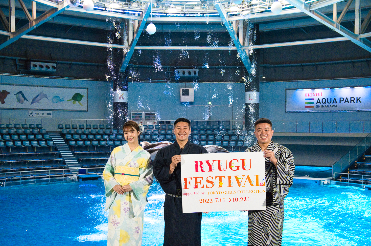 藤田ニコル、チョコレートプラネットに魅力をプレゼン！海の世界のオシャレで可愛い空間『RYUGU FESTIVAL supported by TOKYO GIRLS COLLECTION』