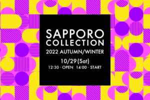 SAPPORO COLLECTION 2022 AUTUMN/WINTER(札幌コレクション／サツコレ)