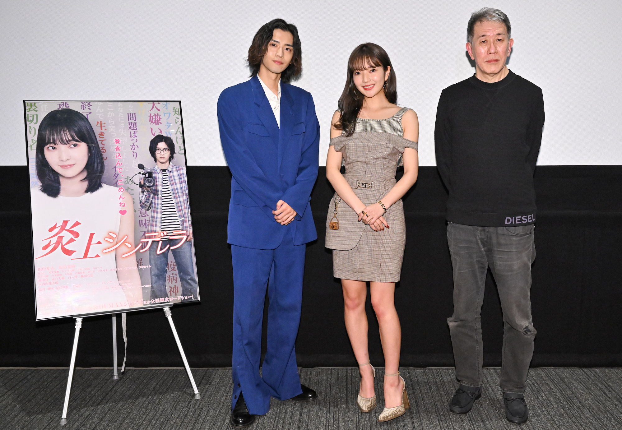 左から）飯島寛騎、田中芽衣、尾崎将也監督／映画『炎上シンデレラ』完成披露上映会にて。2022年10月19日