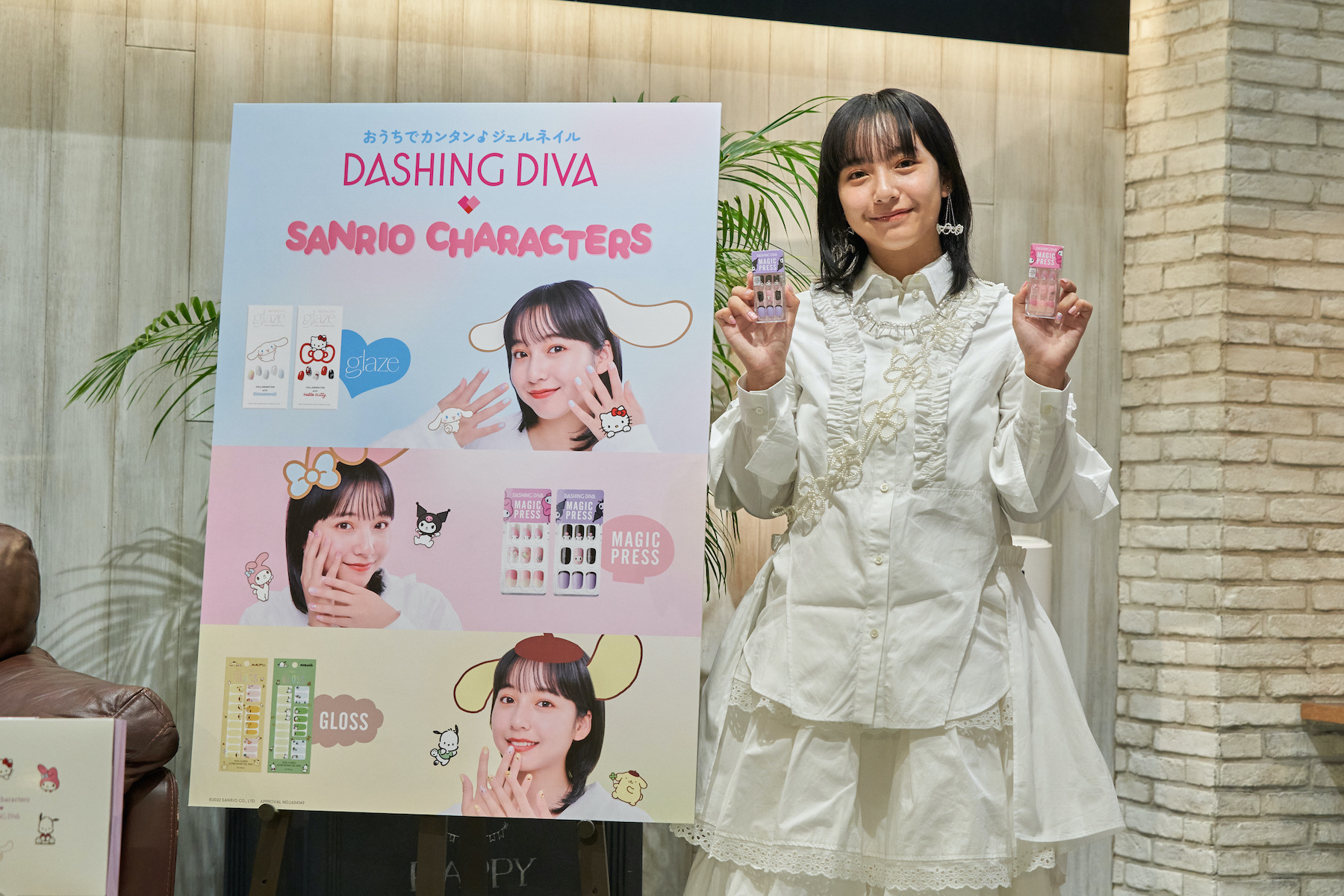 山之内すず（やまのうち・すず）2022年11月7日、東京都内にて開催された簡単ジェルネイル『DASHING DIVA（ダッシングディバ） × サンリオキャラクターズ』シリーズ新商品発表メディア向け体験会にて。