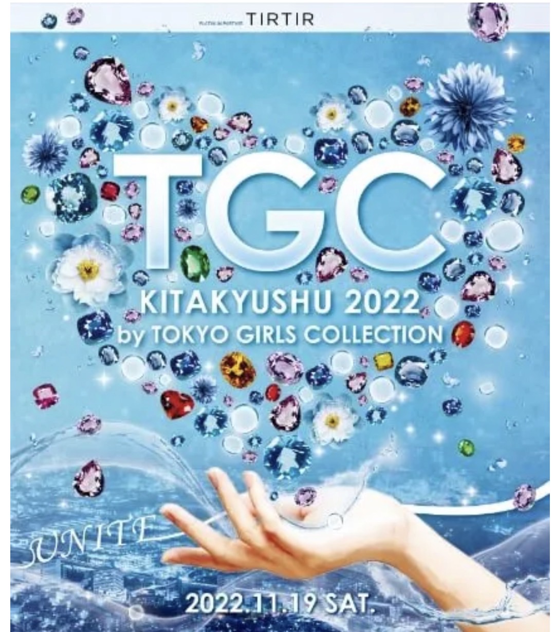 TGC KITAKYUSHU 2022