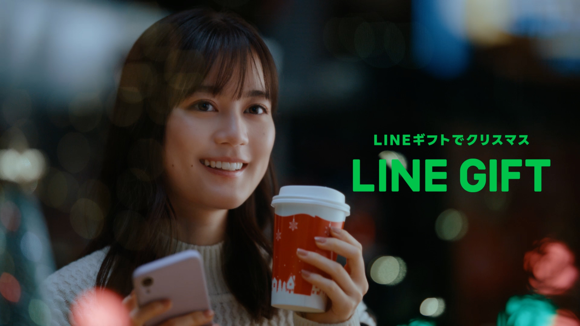 生田絵梨花・LINE CM「LINEギフトでクリスマス2022」篇. モデル