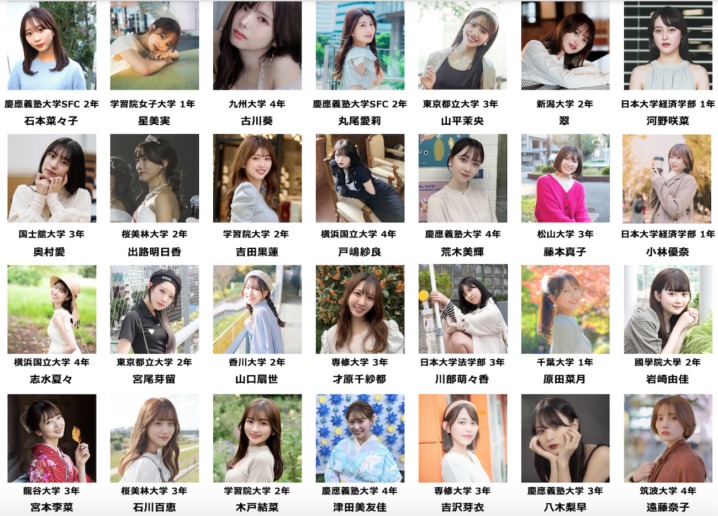 MISS OF MISS CAMPUS QUEEN CONTEST 2023 第⼀弾出場者⼀覧