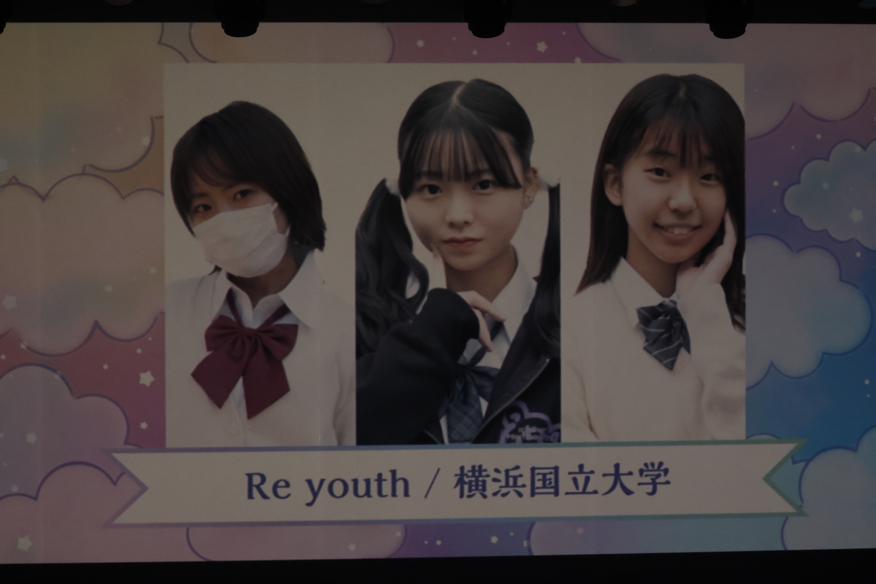 Re youth（横浜国立大学）