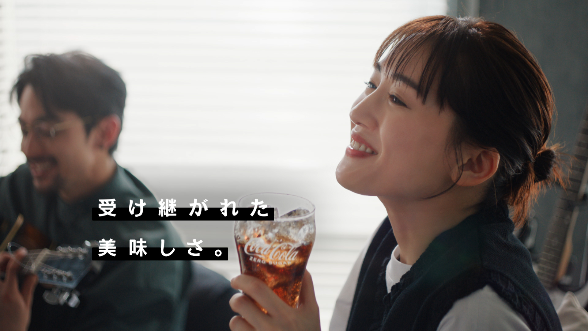 綾瀬はるか、「コカ・コーラ」と「コカ・コーラ ゼロ」どっちの美味しさが好き？