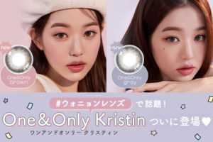 IVE・ウォニョンがミューズの韓国カラコンブランド「Hapa Kristin」から「#ウォニョンレンズ」2色の新色