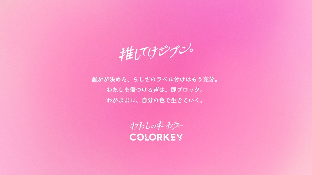 中国コスメブランド「COLORKEY（カラーキー）」