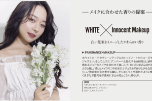 CANMAKEが手掛けるフレグランスブランド「Make me Happy」PRモデル