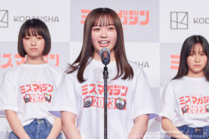上田 美夢（うえだ みゆ）ミスマガジン2023 ベスト16お披露目イベント（2023年5月9日,東京渋谷 セルリアンタワーにて）