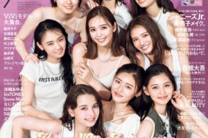 「ViVi」創刊40周年記念号の表紙にViViモデル全員集合（藤井サチ、古畑星夏、藤田ニコル、村上愛花、アリアナさくら、嵐莉奈、山崎天、ブリッジマン遊七、せいら）