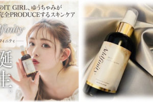 ゆうちゃみプロデュースの化粧水「Addfinity」