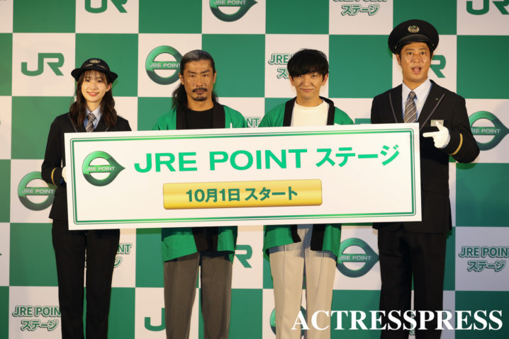 JR東日本による新サービス『JRE POINT ステージ』が10月1日よりスタートに足立梨花・パンサ―が1日PR大使として登壇