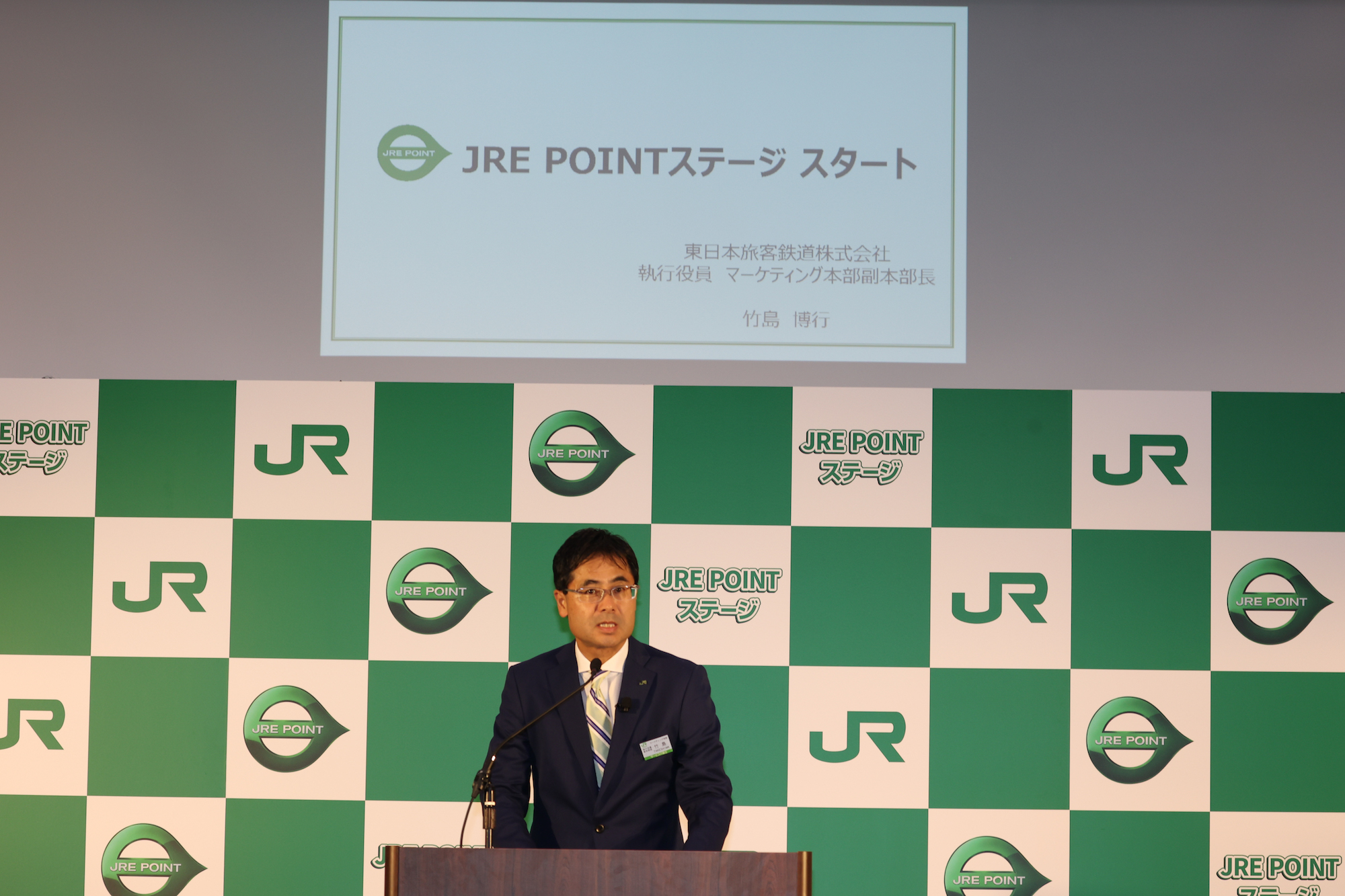 東日本旅客鉄道株式会社 執行役員 マーケティング本部服本部長 竹島博行氏が「JRE POINTステージ」の概要をご説明。