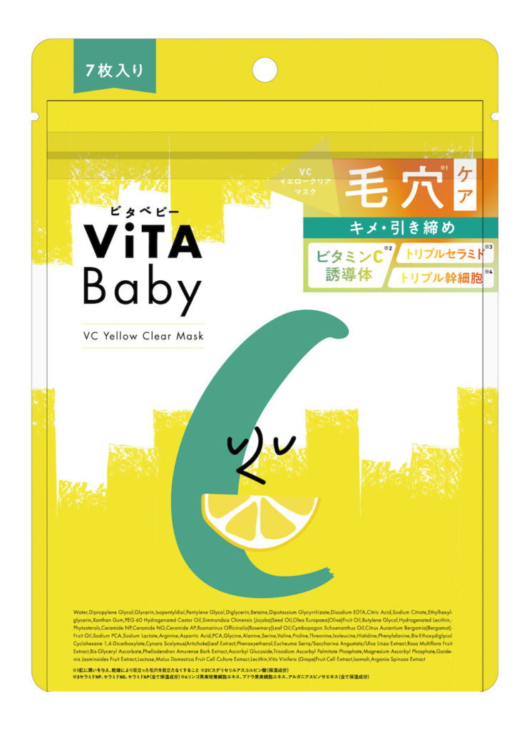 フェイスマスク（ViTA Baby（ビタベビー）C（毛穴ケア）
