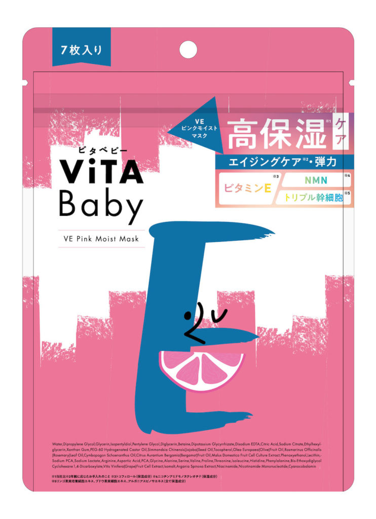 フェイスマスク（ViTA Baby（ビタベビー）E（高保湿）