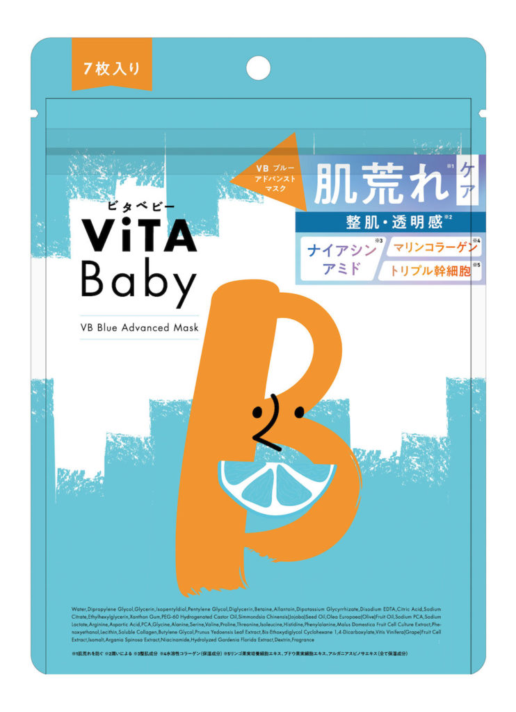 フェイスマスク（ViTA Baby（ビタベビー）B（肌荒れケア）