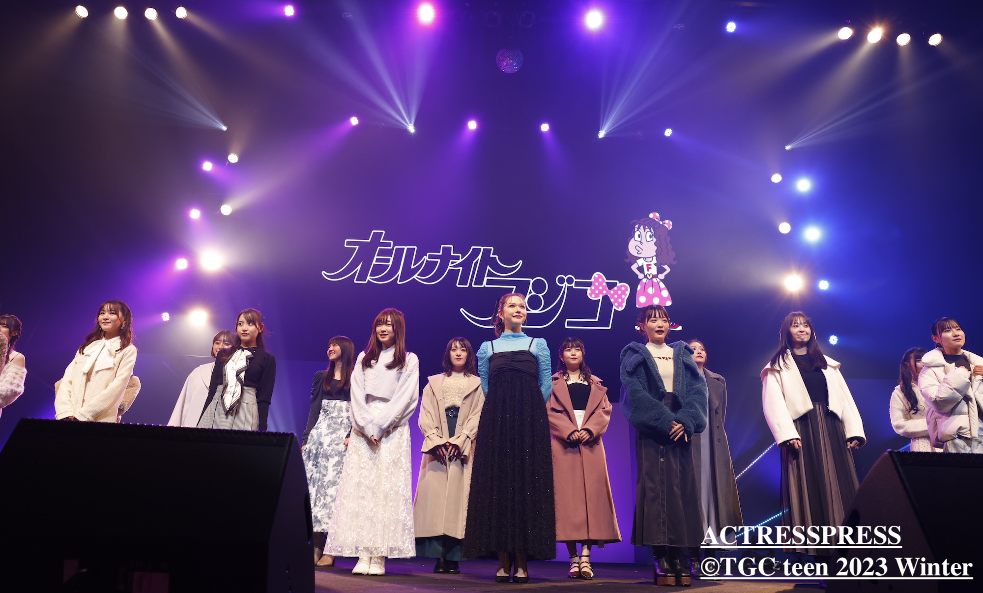 村重杏奈とフジコーズ／2023年11月12日、東京渋谷のLINE CUBE SHIBUYAにて開催された「TGC teen 2023 Winter supported by SIW2023」「オールナイトフジコ」ステージにて。