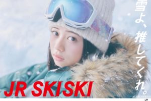 桜田ひより（さくらだ・ひより/20）2023-2024年シーズンの「JR SKISKI」キャンペーンのヒロイン.女優・モデル