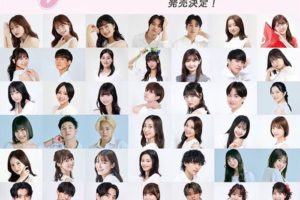 大学ミスコン・ミスターコン ファイナリスト49名が『Ray』プロデュース写真集に登場