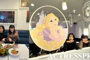 はせいあい、清水乃里樺／ACTRESS PRESS REPORTER（アクトレスプレス リポーター）in 「Rapunzel」Romantic Moments OH MY CAFE