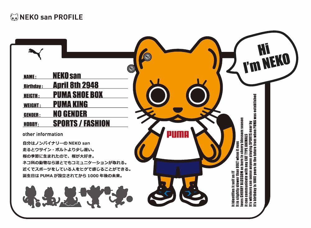 プーマ公式キャラクター“NEKO-san（ネコサン）