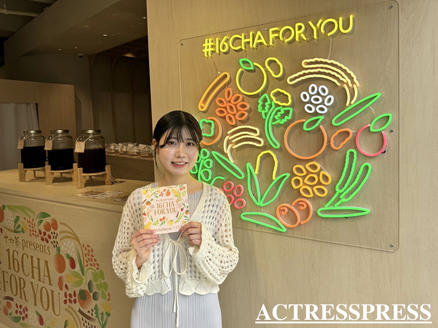 清水乃里樺（東京学芸大学）ACTRESS PRESS REPORTER. 十六茶 presents 「16CHA FOR YOU」2024年5月