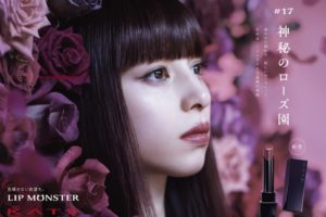 中条あやみ.KATE「リップモンスター」