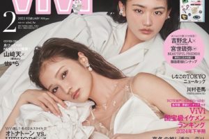 櫻坂46 山﨑天、せいらと共に「ViVi」表紙
