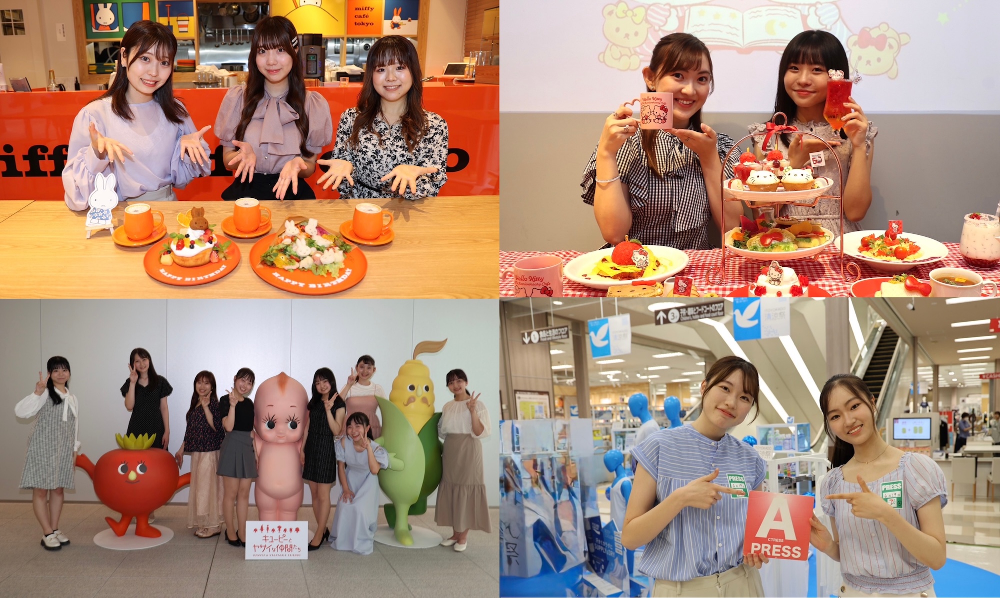 ACTRESS PRESS REPORTER（アクトレスプレス リポーター）