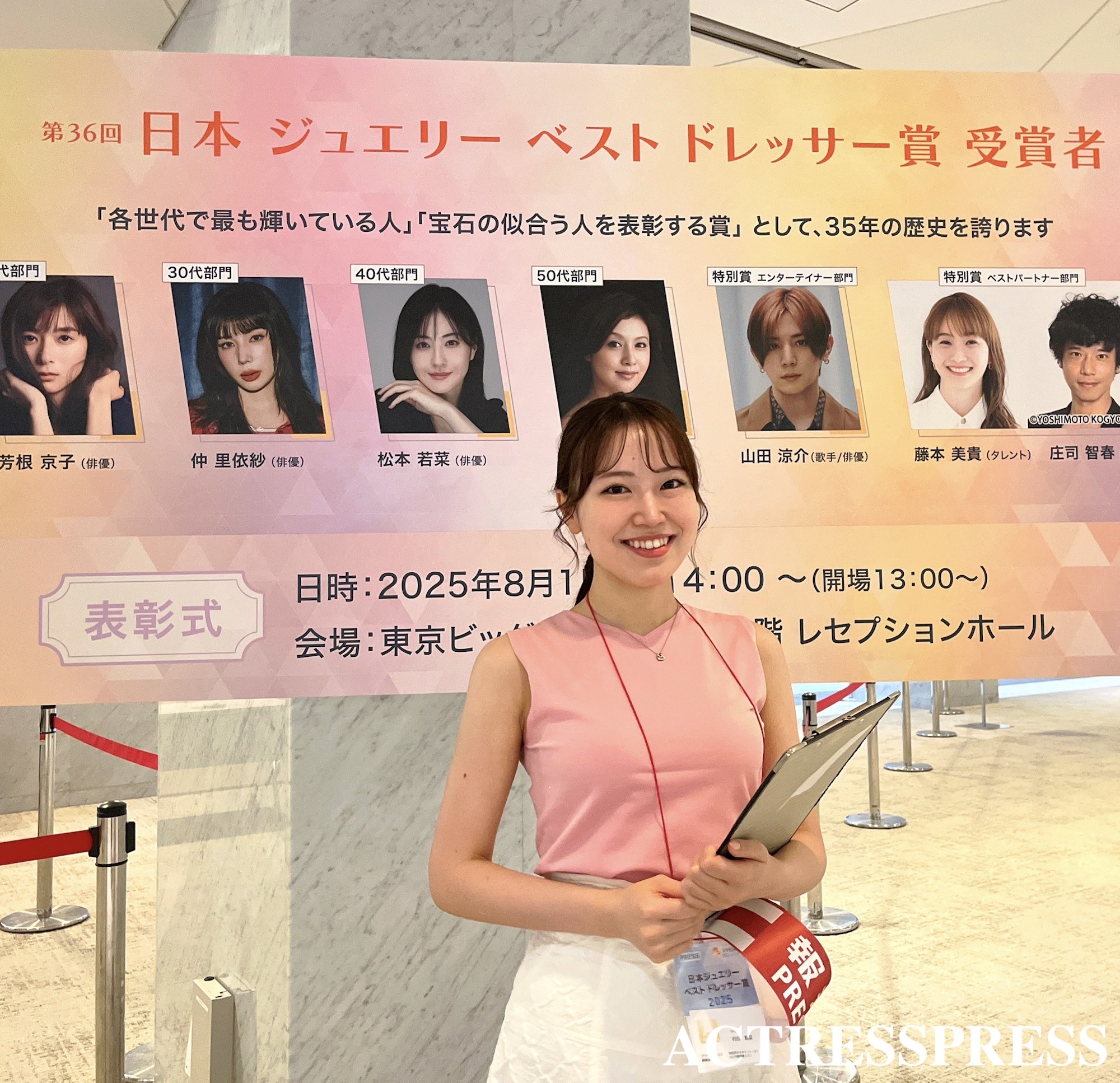 村田景菜（東京理科大学）ACTRESS PRESS REPORTER /日本ジュエリーベストドレッサー賞 2025 撮影：ACTRESS PRESS編集部