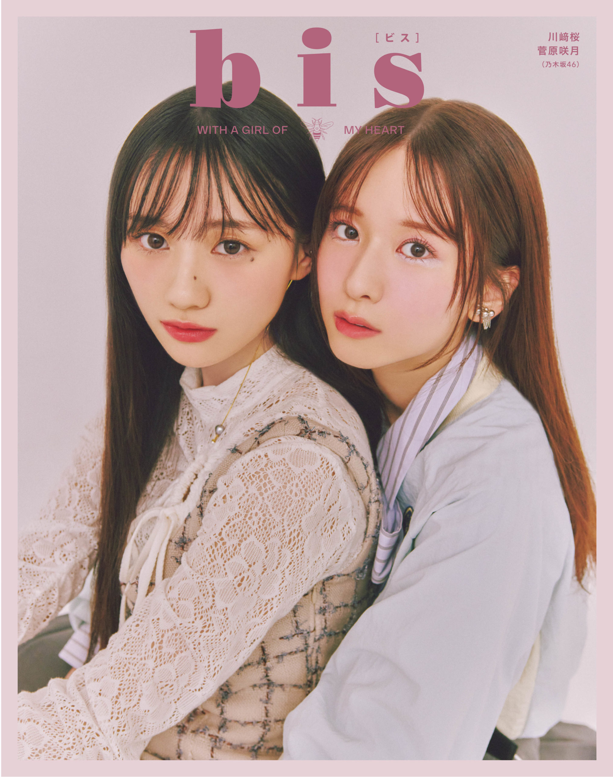 乃木坂46・川﨑桜＆菅原咲月