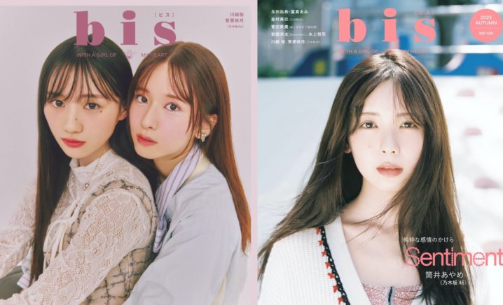 乃木坂46・川﨑桜＆菅原咲月,筒井あやめ