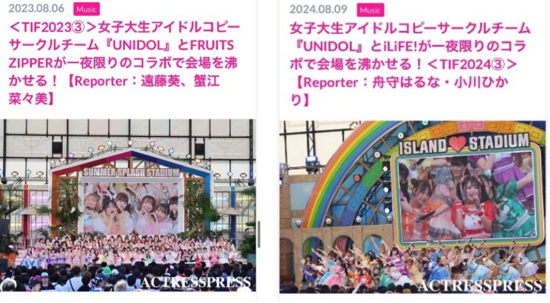 TIF×UNIDOLステージ