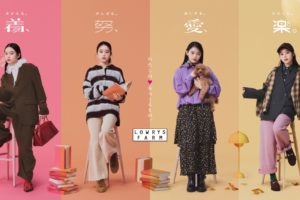 高石あかり ― 今を彩る、新しいLOWRYS FARMの顔 「着、努、愛、楽。」で描く等身大のライフスタイル