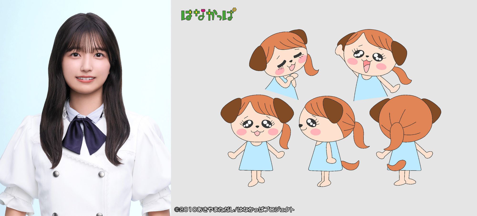 キャラクター：『まおりん』（CV：五百城茉央）