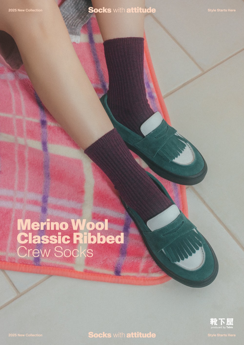 上白石萌歌（かみしらいし もか）靴下