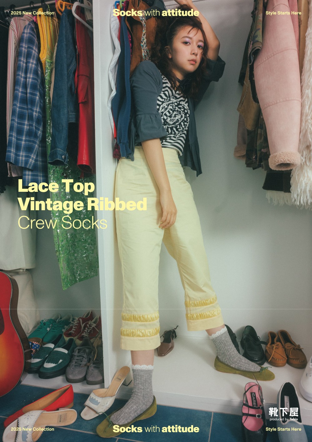 上白石萌歌（かみしらいし もか）靴下