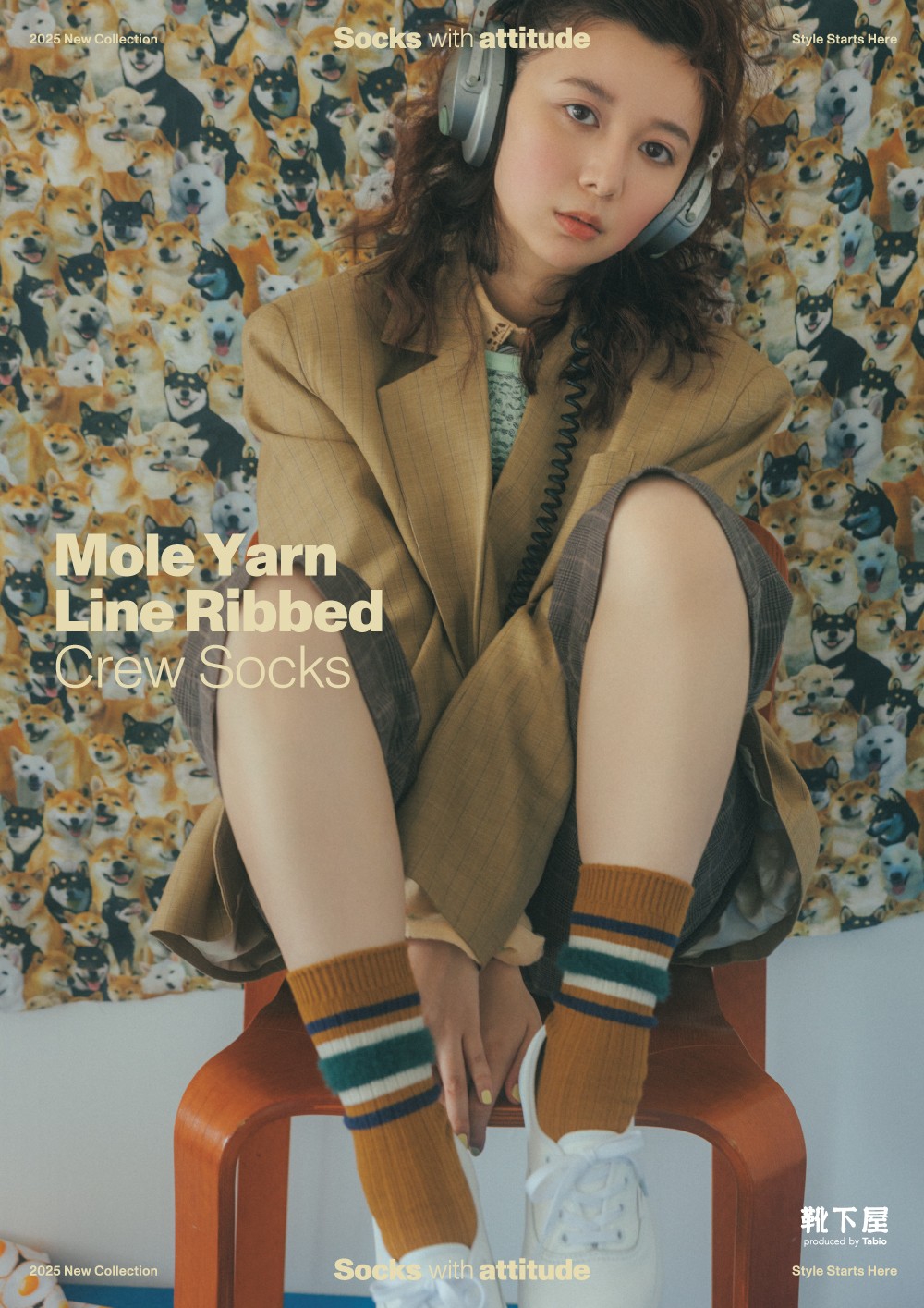 上白石萌歌（かみしらいし もか）靴下