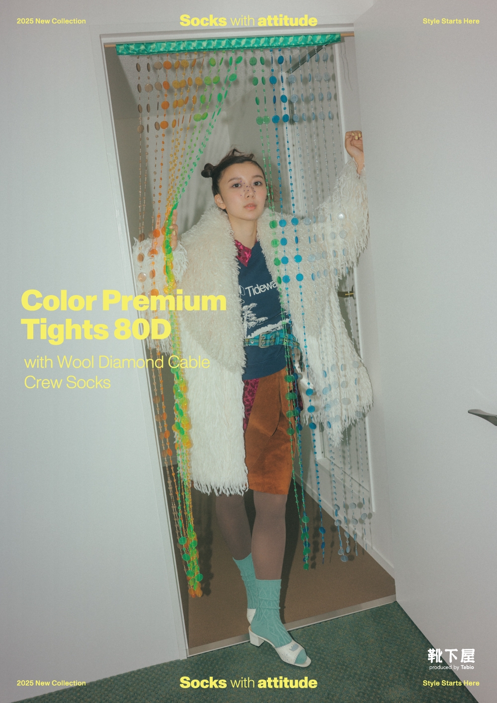 上白石萌歌（かみしらいし もか）靴下