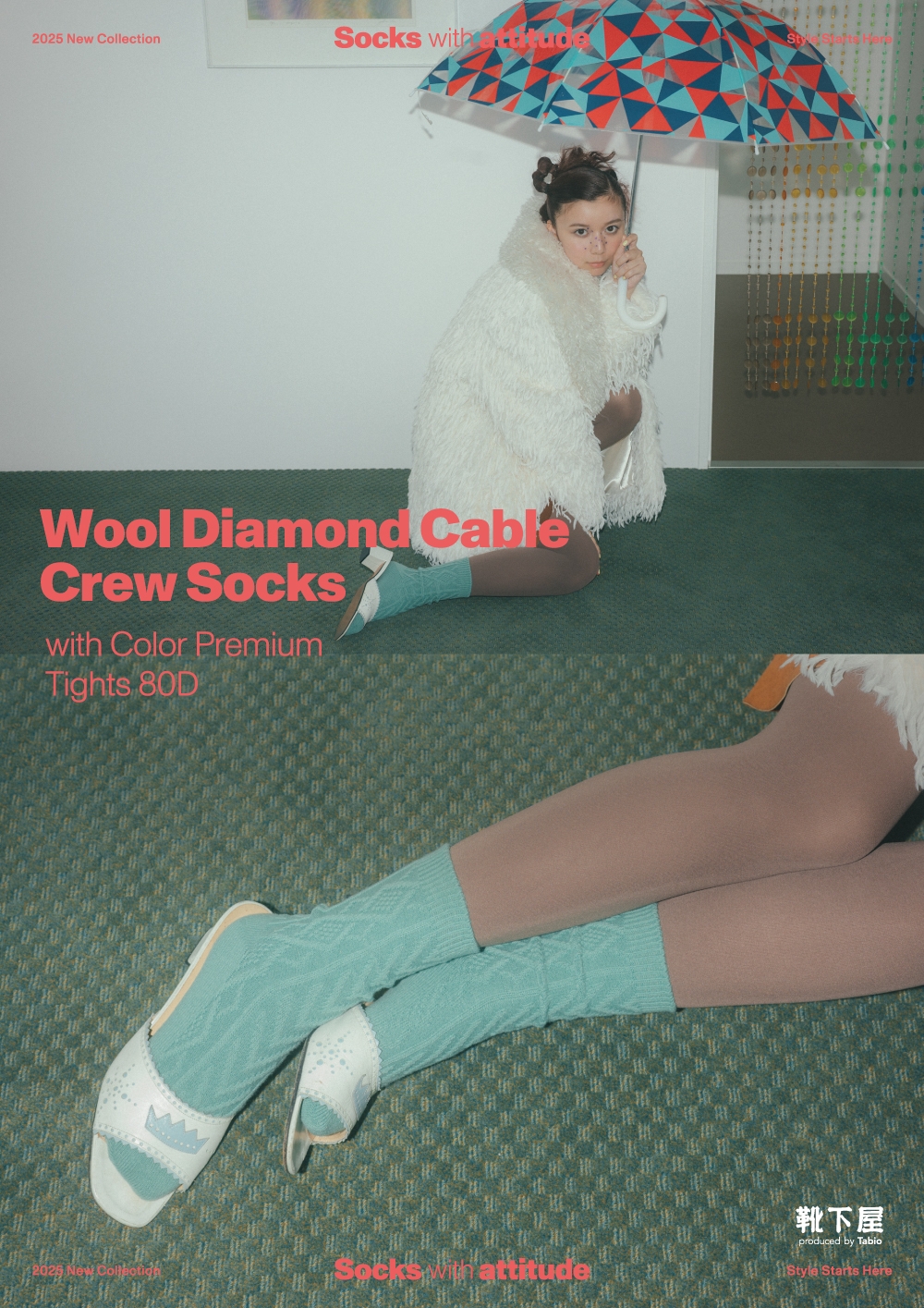 上白石萌歌（かみしらいし もか）靴下