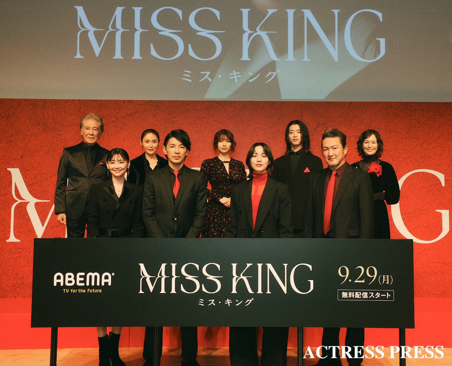 のん /ABEMAの新ドラマ『MISS KING / ミス・キング』のプレミアイベント.2025年9月