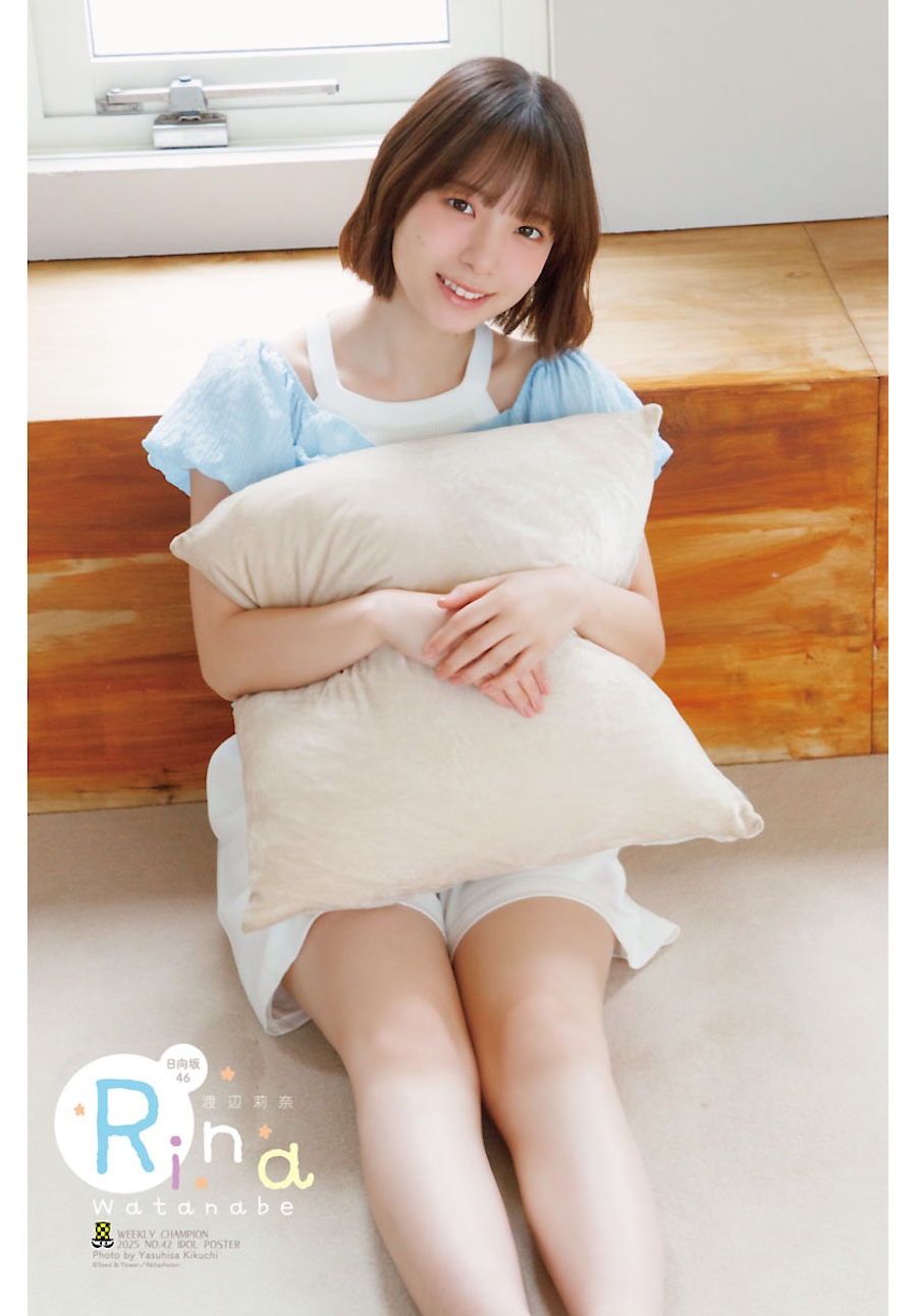 渡辺莉奈(日向坂46 )