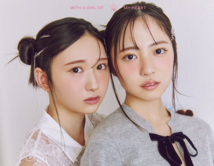 ぴ*こ様 正源司陽子　藤嶌果歩まとめ売り他 日向坂46 正源司陽子 × 藤嶌果歩 “Holiday Glow”――ふたりが灯す、冬の