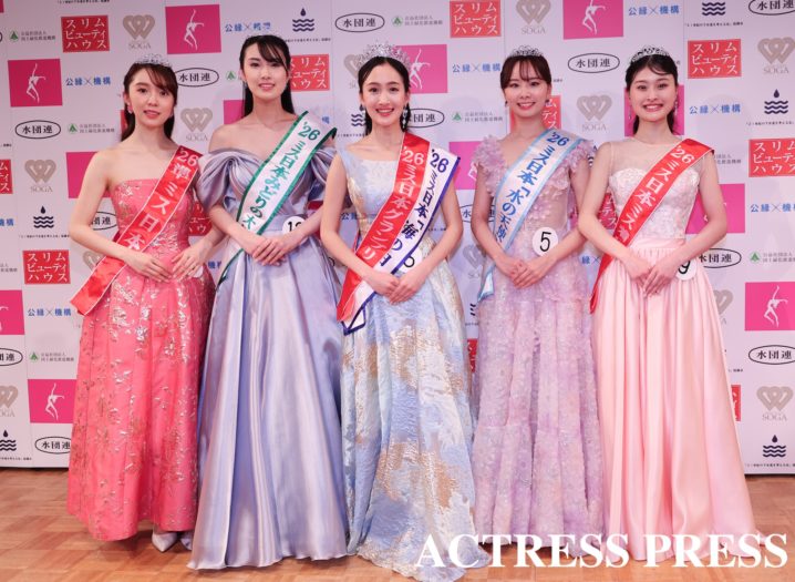 志村美帆が「水の天使」、永田愛実が「みどりの大使」、平嶋萌宇が「ミス着物」、正木由優が準ミス日本を受賞.(C)ACTRESS PRESS