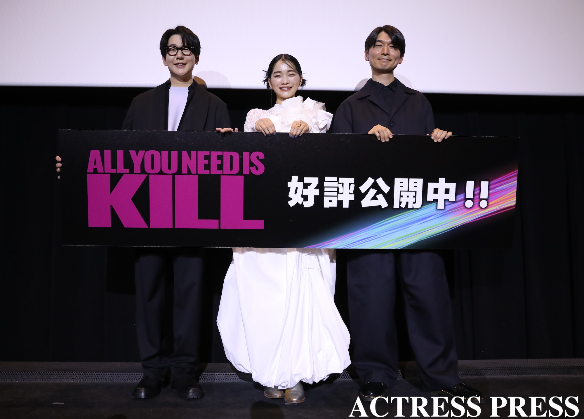 見上愛、花江夏樹、秋本賢一郎監督